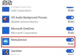 nemuservice什么意思?nemuservice启动项能删除吗？