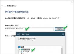 Win10右键添加发送到OneDrive一键上传文件菜单