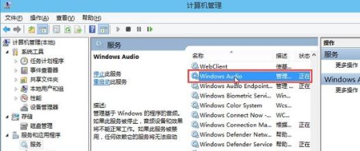 win10系统音频服务未响应怎么办？（已解决）