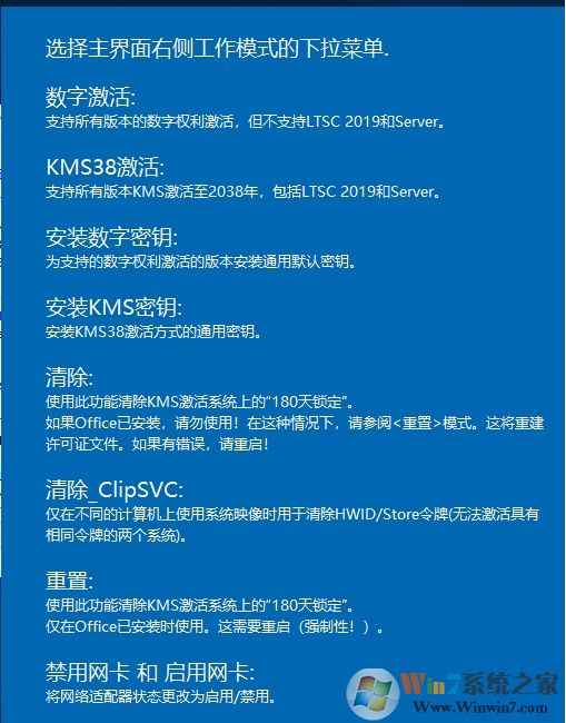 Win10企业版激活工具(KMS38激活工具)V2021
