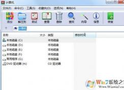 win10系统压缩文件已损坏怎么办？（已解决）