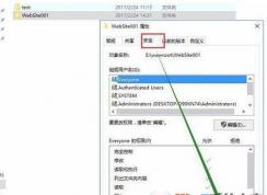 win10错误提示：无法枚举容器中的对象 的有效修复方法