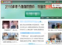 360每日趣玩怎么关闭？360每日趣玩卸载删除方法