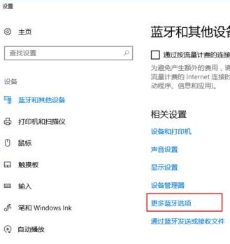 airpods连电脑怎么连？win10笔记本连接AirPods耳机的方法