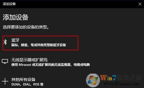 airpods连电脑怎么连？win10笔记本连接AirPods耳机的方法