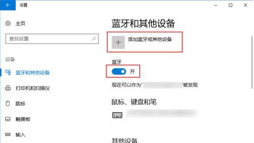 airpods连电脑怎么连？win10笔记本连接AirPods耳机的方法