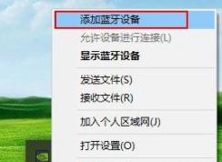 airpods连电脑怎么连？win10笔记本连接AirPods耳机的方法