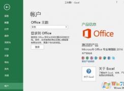 win10系统office无法使用需要激活码该怎么办？（有效解决方法）