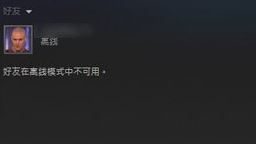 steam怎么隐身？教你steam对好友隐身的设置方法