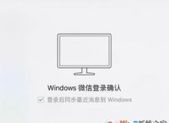 win10系统电脑版微信多开按回车键出现【网络代理设置】的解决方法
