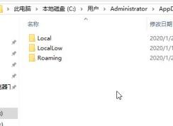 win10系统AppData文件夹怎么删除？教你AppData文件夹删除方法