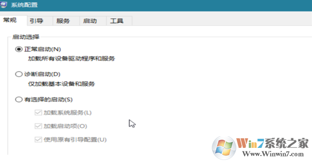 Win10系统更新后开机变的很慢处理方法