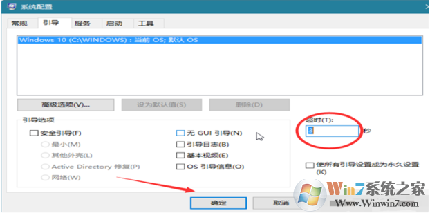 Win10系统更新后开机变的很慢处理方法