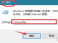 Win10系统更新后开机变的很慢处理方法