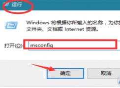 Win10系统更新后开机变的很慢处理方法