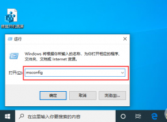 Win10开机有两个系统菜单如何删除一个？