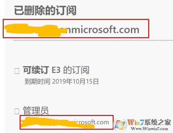 如何删除注销“.onmicrosoft.com”office管理员账号？（已解决）