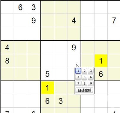 填字游戏Puzzle8下载_数独博士（Puzzle8）v2020 电脑版