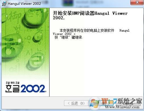 hwp阅读器下载_HwpViewer（韩语文档阅读器） v2020中文免费版