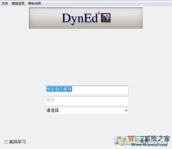 DynEd下载_DynEd（英语学习软件）v33B3 官方电脑版