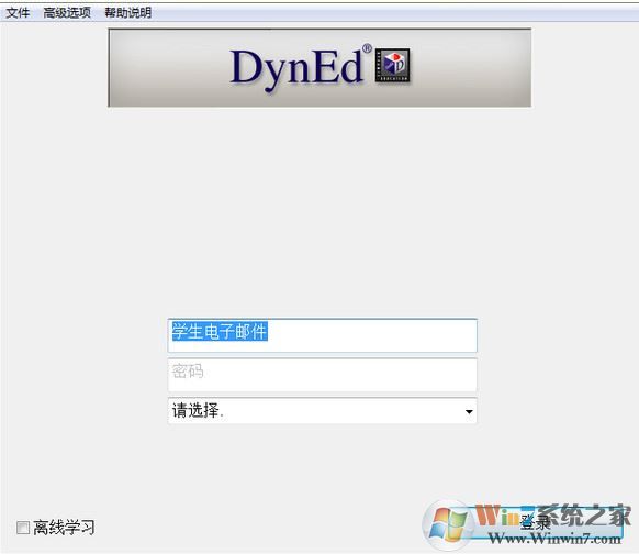 DynEd下载_DynEd(英语学习软件)v33B3 官方电脑版