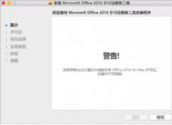office如何更改“属于”的账户？office更改“属于”账户的方法