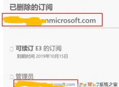 如何删除注销“.onmicrosoft.com”office管理员账号？（已解决）