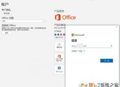 win10系统OFFICE365家庭版输入账号密码登录没反应该怎么办？
