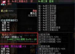 dnf白金徽章怎么得？教你DNF获取白金徽章的方法