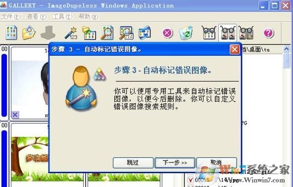 相似图片搜索软件_Image Dupeless 图片搜索器 v1.63 绿色免费版