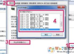 win7旗舰版屏幕分辨率调不了怎么办？（已解决）