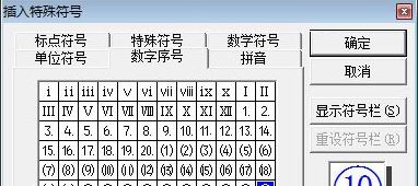 win7旗舰版圈11到圈20怎么打？（图文教程）