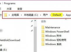 win10运行powershell提示：找不到powershell.ink 该怎么办？（已解决）
