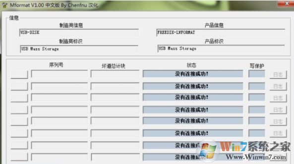 tf卡修复工具下载_TF卡修复工具 v1.1 中文免费版
