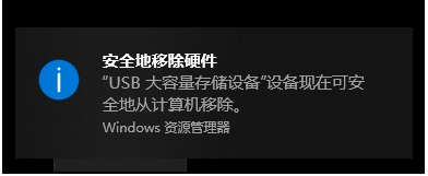 Win10更改通知为Win7经典气泡样式