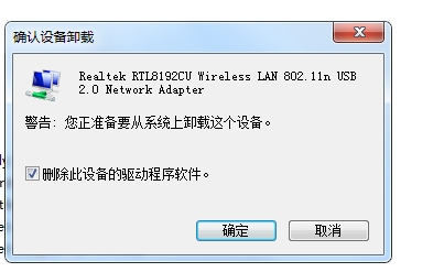 Win7系统无线网络连接无法启用(启用后又变禁用)解决方法