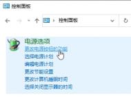 Win10关机自动重启的解决方法汇总(精)