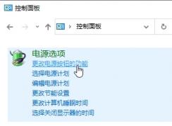 Win10关机自动重启的解决方法汇总(精)