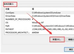 Win10系统设置好环境变量要重启才能生效吗？
