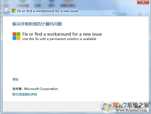 微软Office2019修复工具