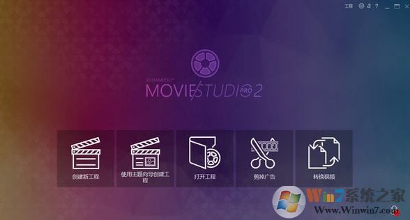 Ashampoo Movie Studio 视频剪辑软件 v3.0.0 绿色破解版