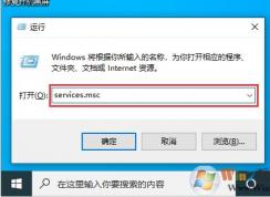Win10无线网络服务是哪个？Win10无线网络服务开启方法