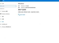 Win10组织的激活服务激活怎么换成数字权利激活？
