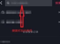抖音怎么加好友？抖音关注用户添加好友的方法