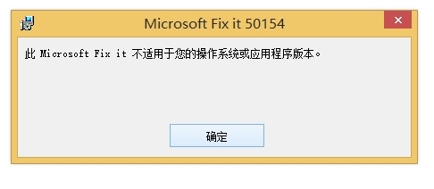 Win10安装Office2010错误1920,未能启动服务解决方法