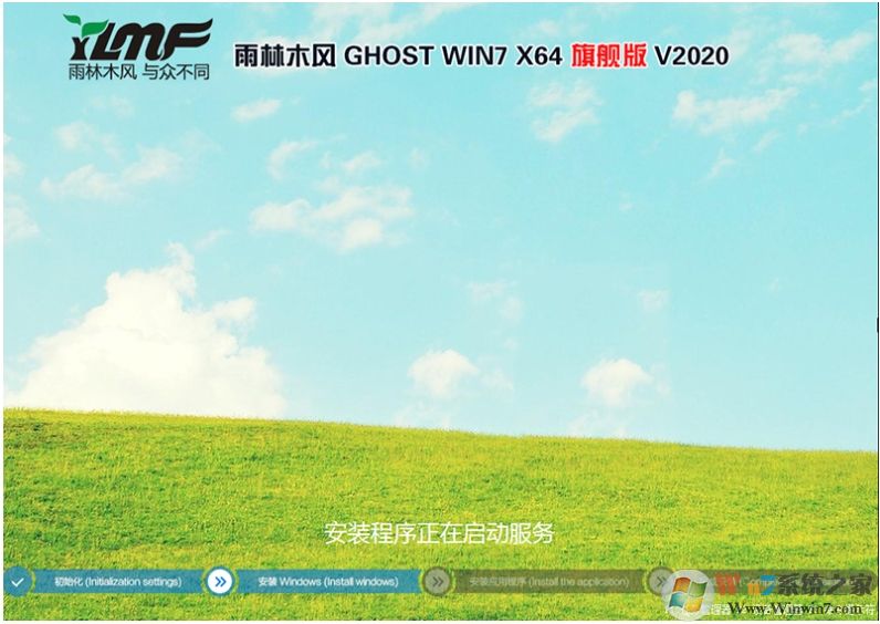 【新电脑】雨林木风Win7纯净版64位旗舰版(超级优化)V2020(带USB3.0)