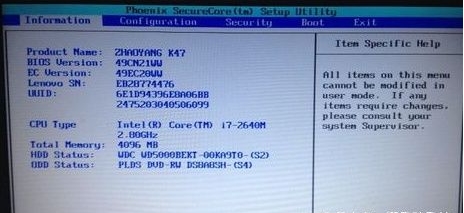 联想Win10按什么键进入bios？联想Win10进BIOS几种方法