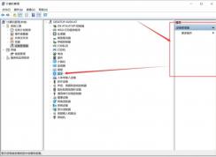 Win10蓝牙不可用设备管理器里没有蓝牙设备解决方法