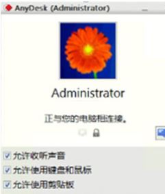 AnyDesk下载_AnyDesk（远程控制软件）v5.4.2 官方最新免费版