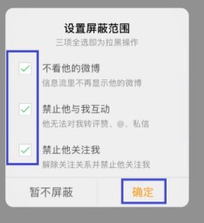 微博经常访问怎么删除？删除微博经常访问的操作方法